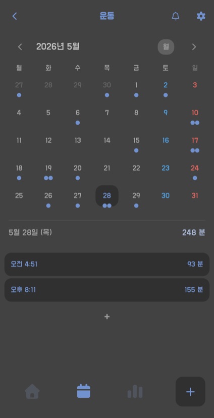 기록이 있는 날짜가 표시된 월간 달력과 선택한 날의 기록 목록