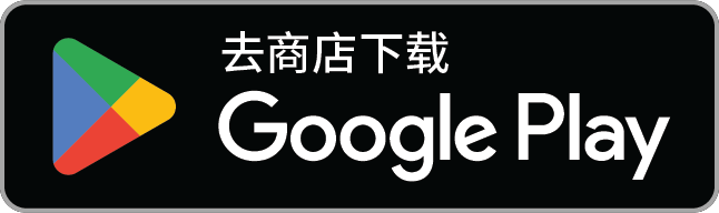 在 Google Play 获取 Daily Counter
